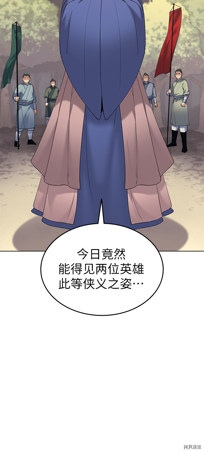 落乡文士传[拷贝漫画]韩漫全集-第51话无删减无遮挡章节图片 