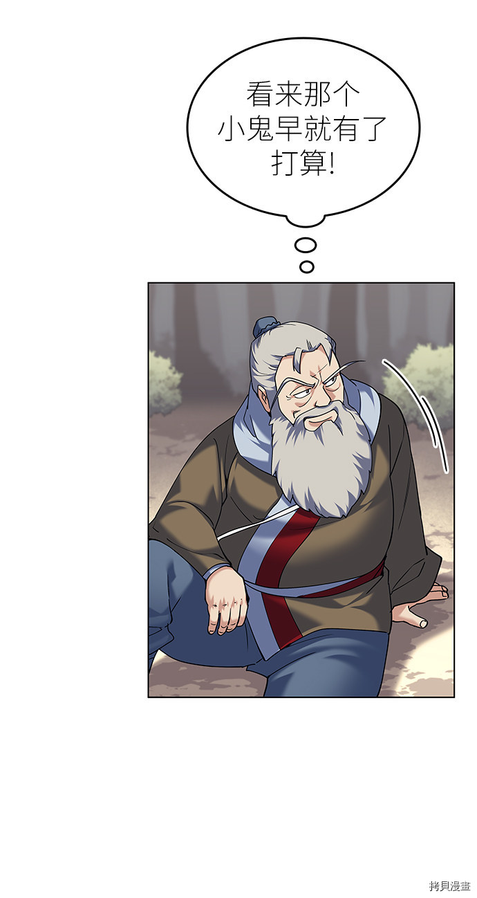 落乡文士传[拷贝漫画]韩漫全集-第51话无删减无遮挡章节图片 