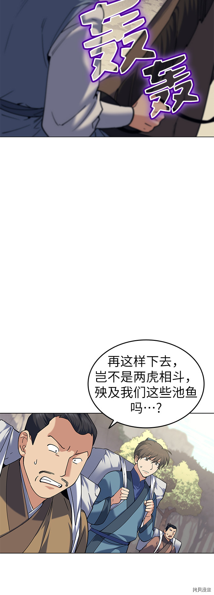 落乡文士传[拷贝漫画]韩漫全集-第51话无删减无遮挡章节图片 