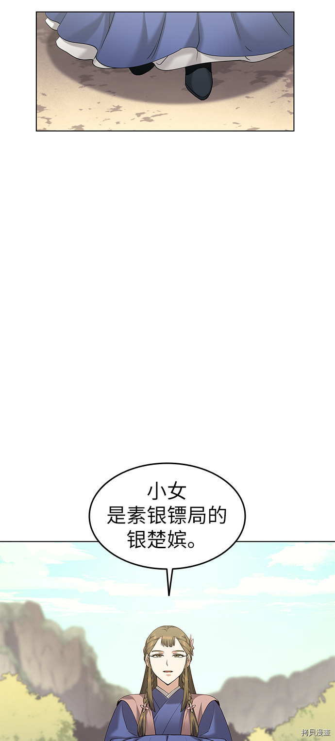 落乡文士传[拷贝漫画]韩漫全集-第51话无删减无遮挡章节图片 