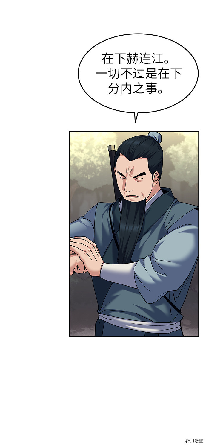 落乡文士传[拷贝漫画]韩漫全集-第51话无删减无遮挡章节图片 
