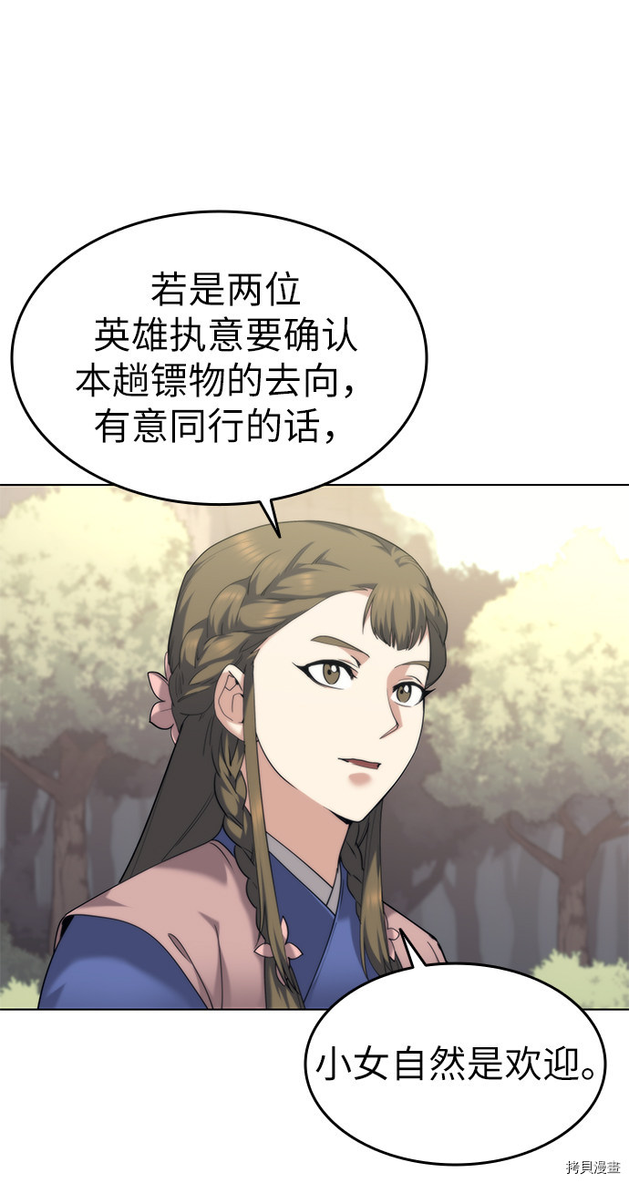 落乡文士传[拷贝漫画]韩漫全集-第51话无删减无遮挡章节图片 