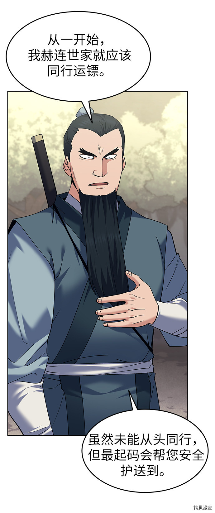 落乡文士传[拷贝漫画]韩漫全集-第51话无删减无遮挡章节图片 