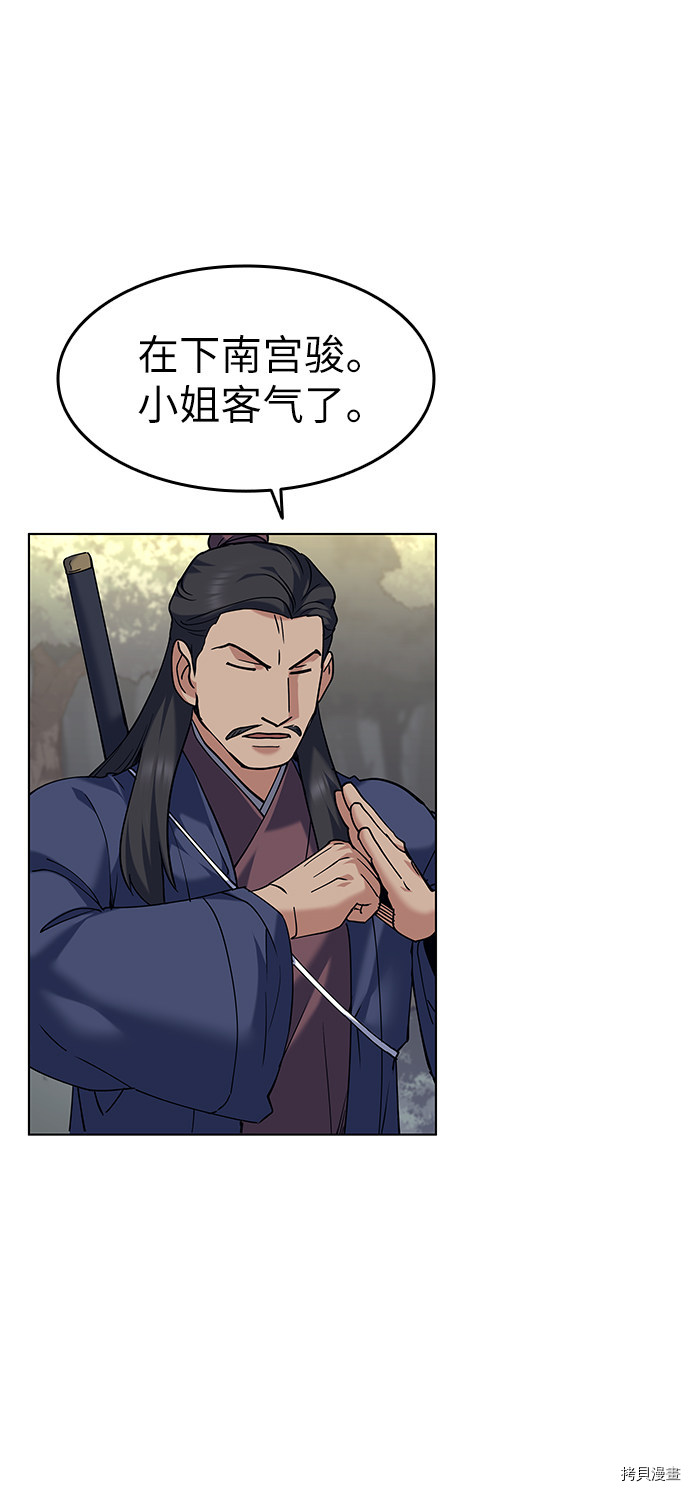 落乡文士传[拷贝漫画]韩漫全集-第51话无删减无遮挡章节图片 