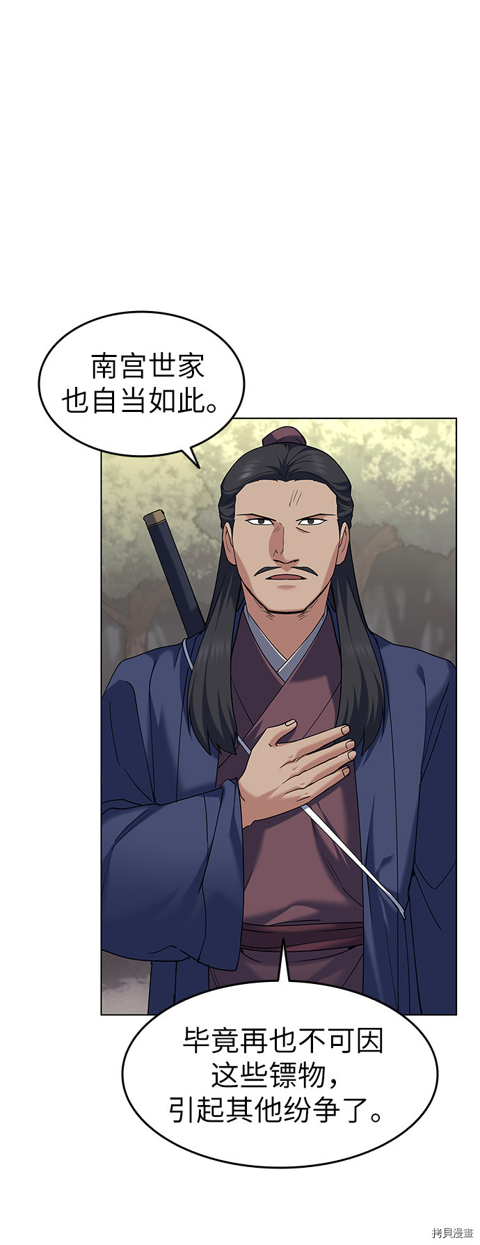 落乡文士传[拷贝漫画]韩漫全集-第51话无删减无遮挡章节图片 
