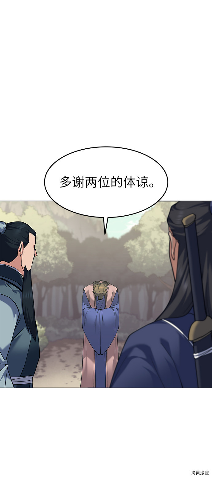 落乡文士传[拷贝漫画]韩漫全集-第51话无删减无遮挡章节图片 