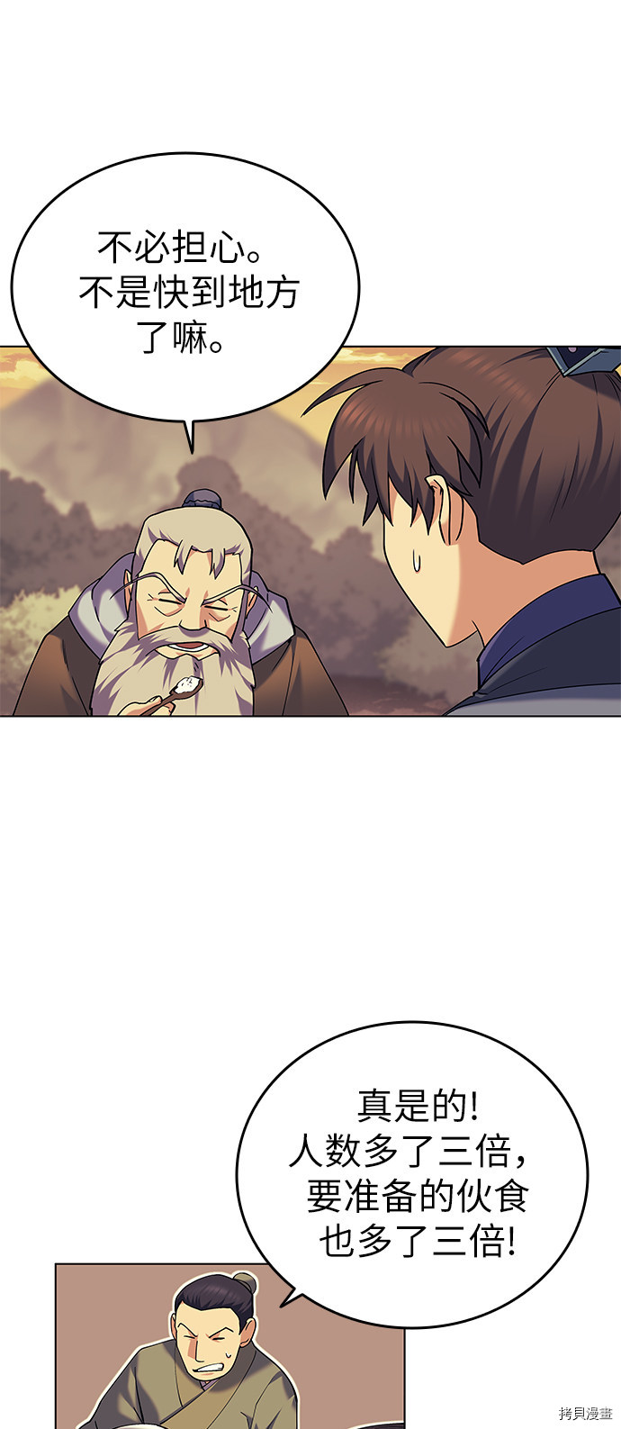 落乡文士传[拷贝漫画]韩漫全集-第51话无删减无遮挡章节图片 