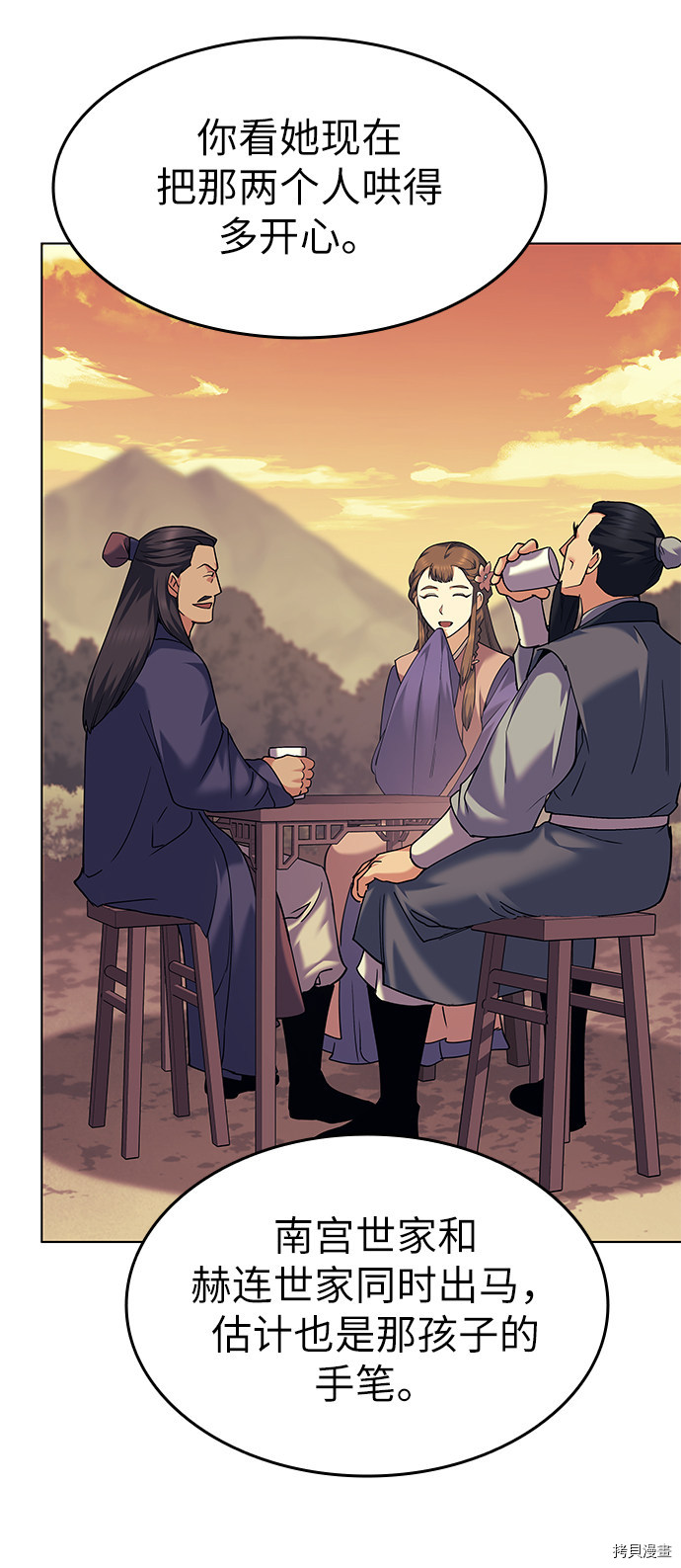 落乡文士传[拷贝漫画]韩漫全集-第51话无删减无遮挡章节图片 