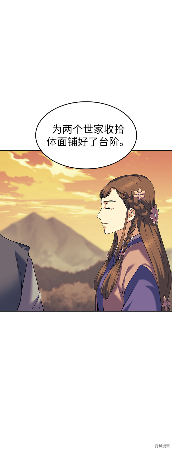 落乡文士传[拷贝漫画]韩漫全集-第51话无删减无遮挡章节图片 