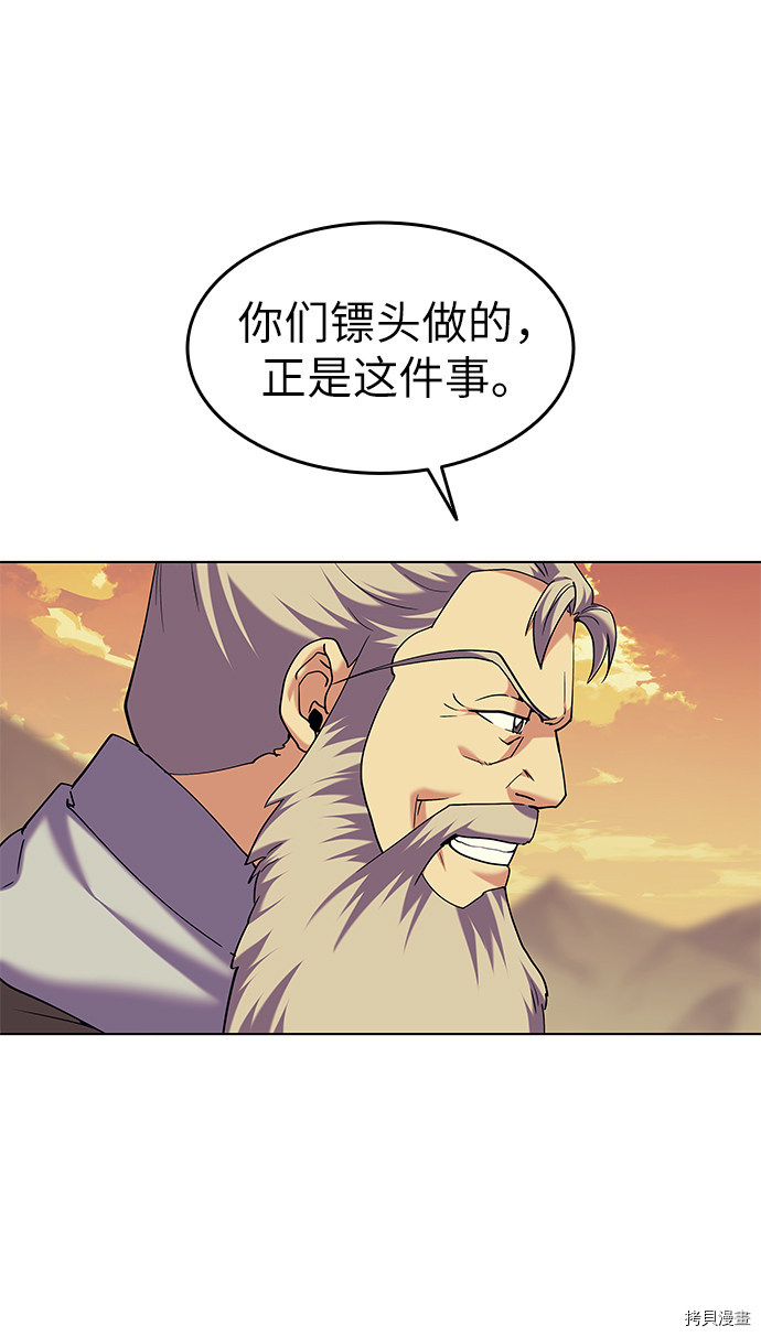 落乡文士传[拷贝漫画]韩漫全集-第51话无删减无遮挡章节图片 