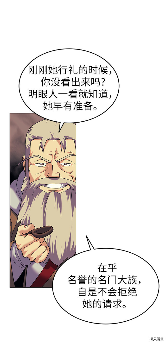落乡文士传[拷贝漫画]韩漫全集-第51话无删减无遮挡章节图片 