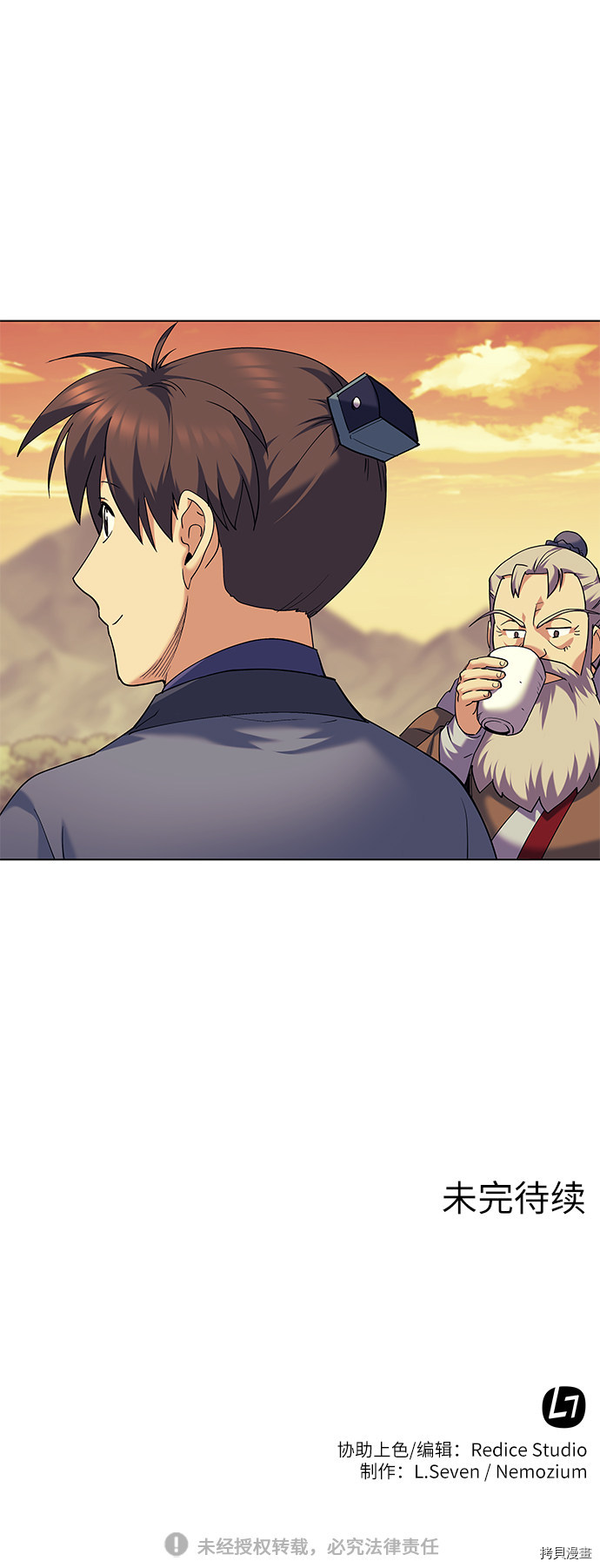 落乡文士传[拷贝漫画]韩漫全集-第51话无删减无遮挡章节图片 