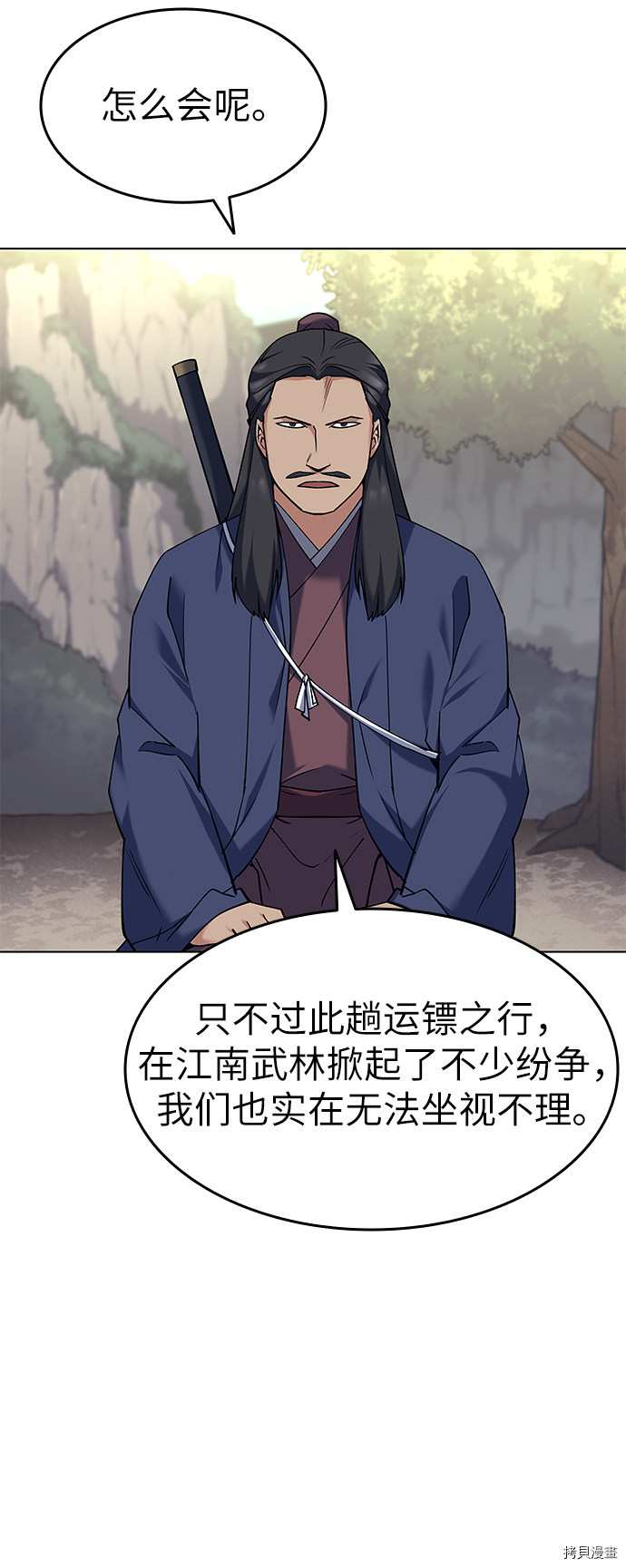 落乡文士传[拷贝漫画]韩漫全集-第51话无删减无遮挡章节图片 