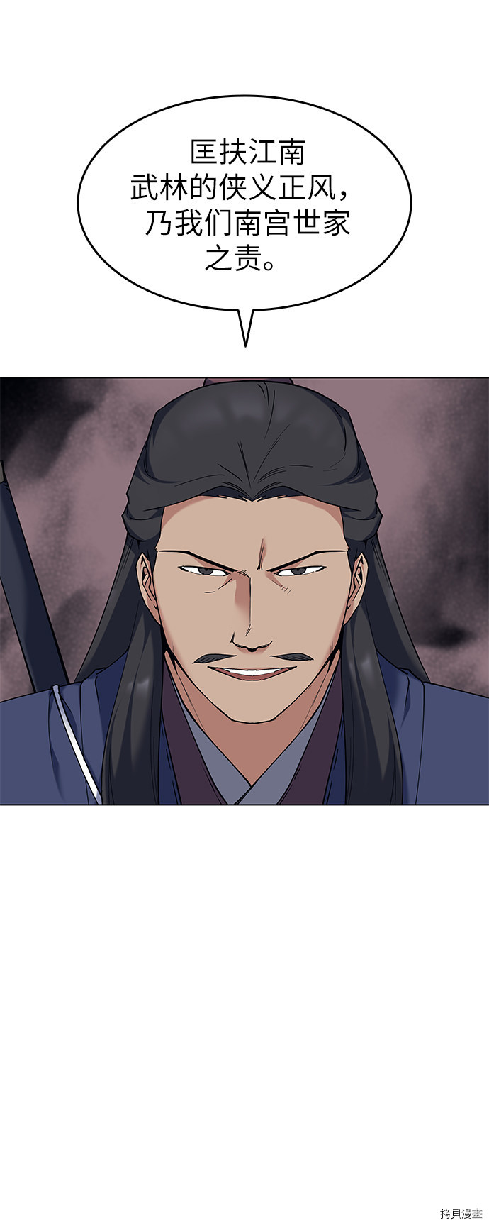 落乡文士传[拷贝漫画]韩漫全集-第51话无删减无遮挡章节图片 