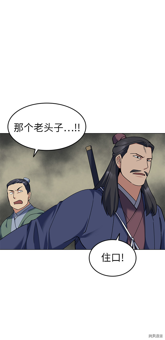 落乡文士传[拷贝漫画]韩漫全集-第51话无删减无遮挡章节图片 