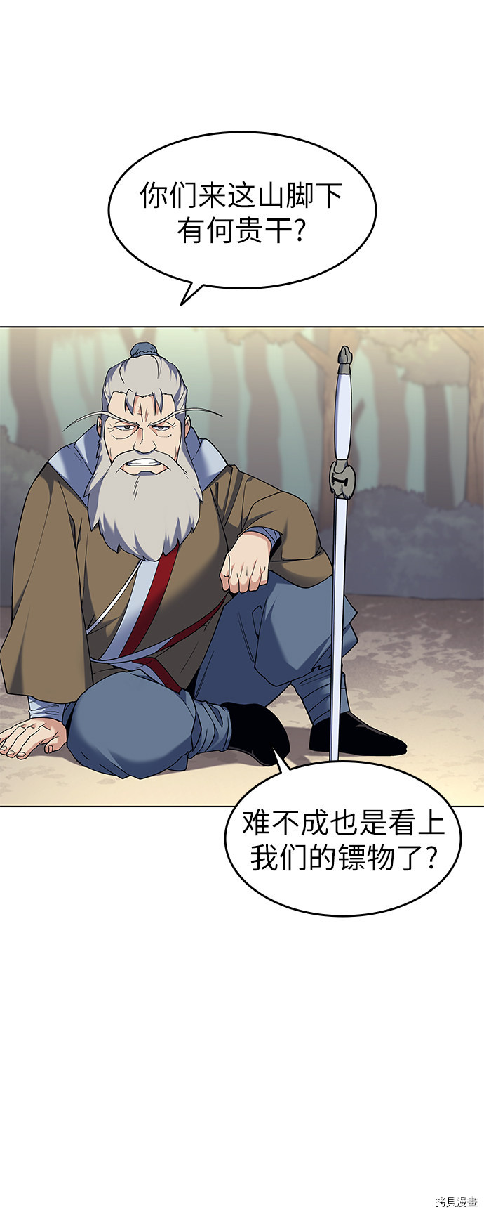 落乡文士传[拷贝漫画]韩漫全集-第51话无删减无遮挡章节图片 