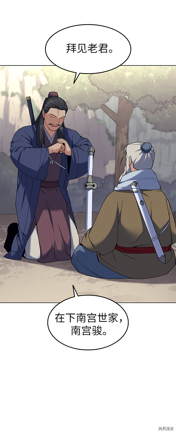 落乡文士传[拷贝漫画]韩漫全集-第51话无删减无遮挡章节图片 
