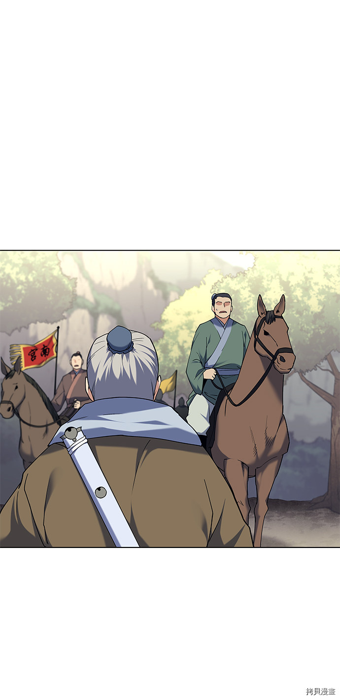 落乡文士传[拷贝漫画]韩漫全集-第51话无删减无遮挡章节图片 