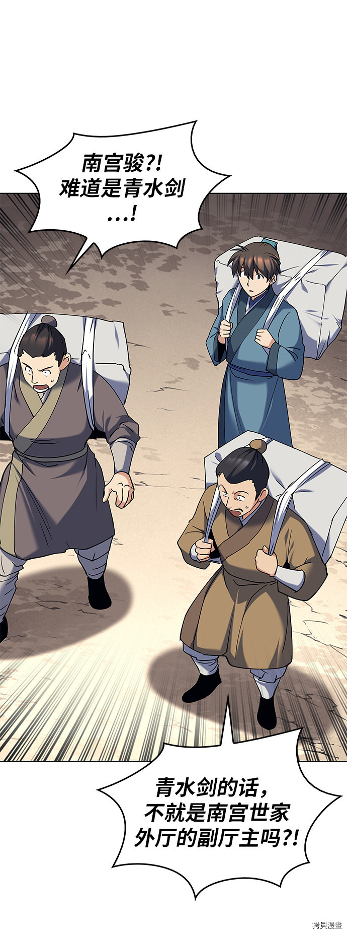落乡文士传[拷贝漫画]韩漫全集-第51话无删减无遮挡章节图片 