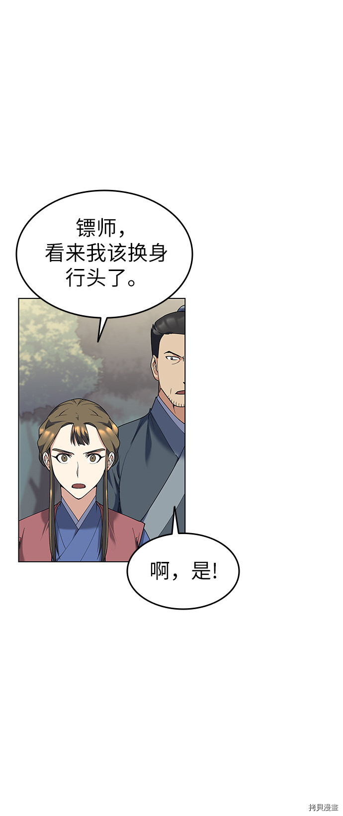 落乡文士传[拷贝漫画]韩漫全集-第51话无删减无遮挡章节图片 