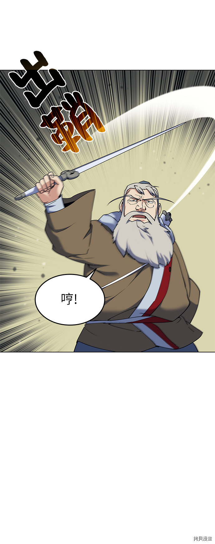 落乡文士传[拷贝漫画]韩漫全集-第51话无删减无遮挡章节图片 