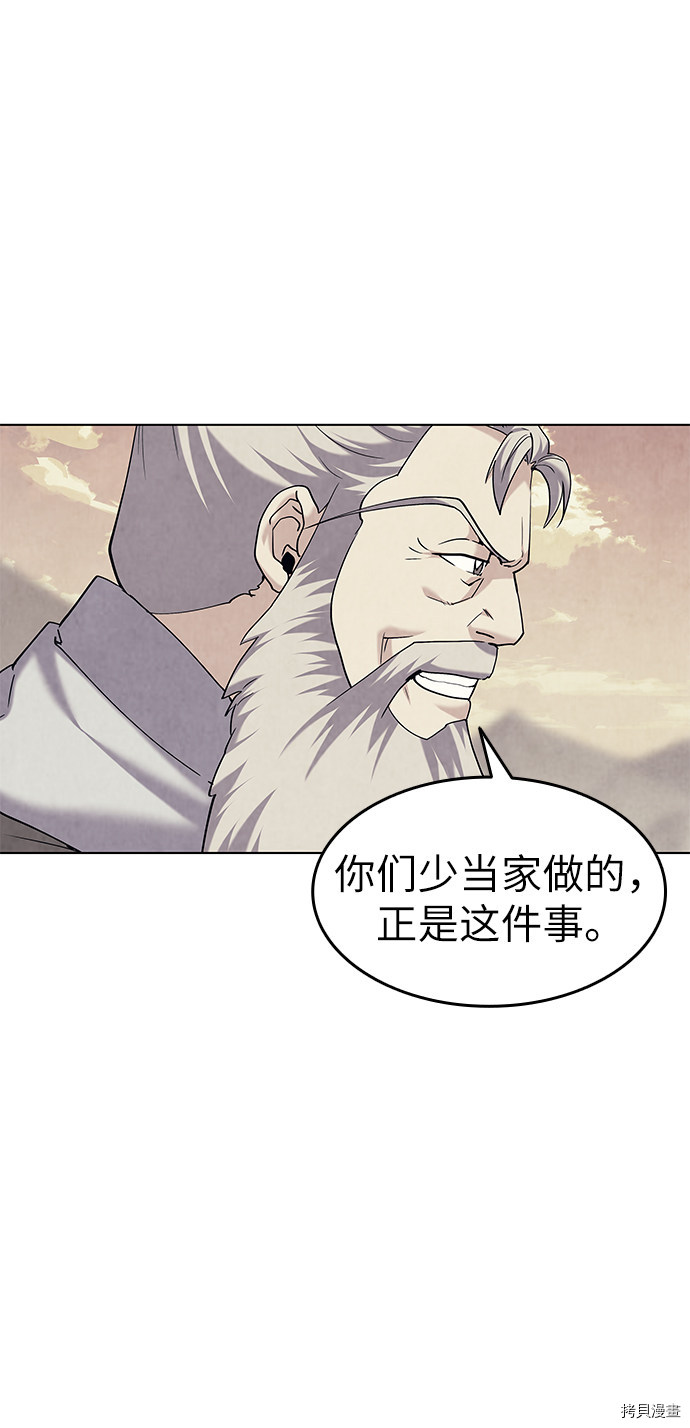 落乡文士传[拷贝漫画]韩漫全集-第52话无删减无遮挡章节图片 