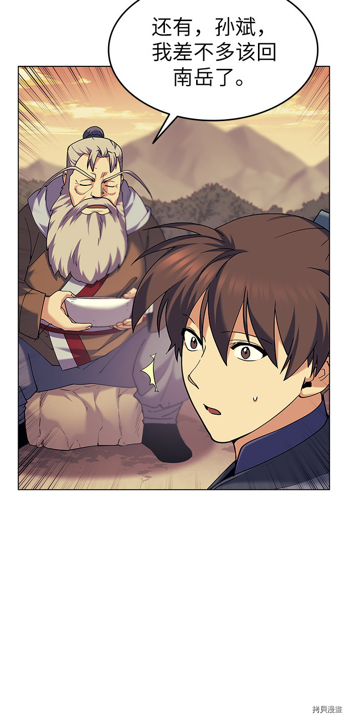 落乡文士传[拷贝漫画]韩漫全集-第52话无删减无遮挡章节图片 