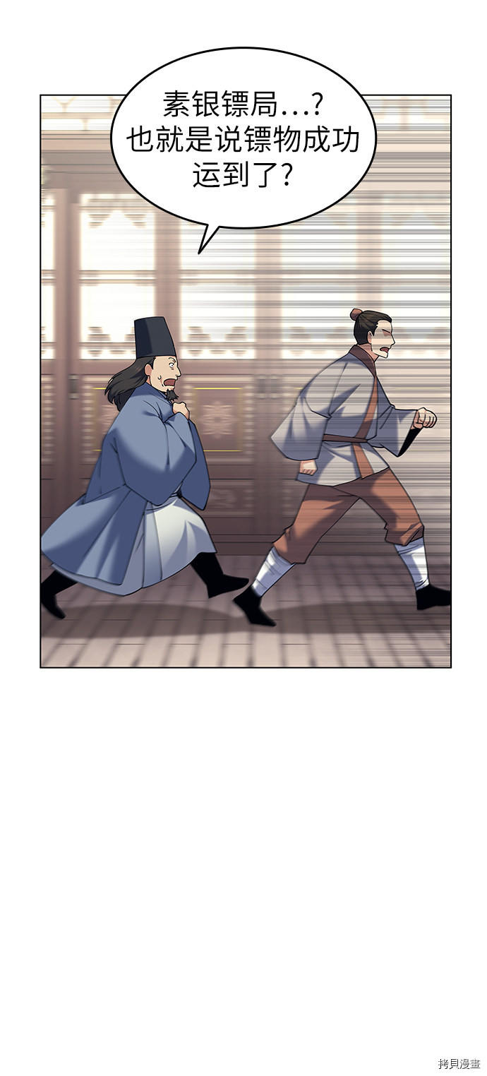 落乡文士传[拷贝漫画]韩漫全集-第52话无删减无遮挡章节图片 