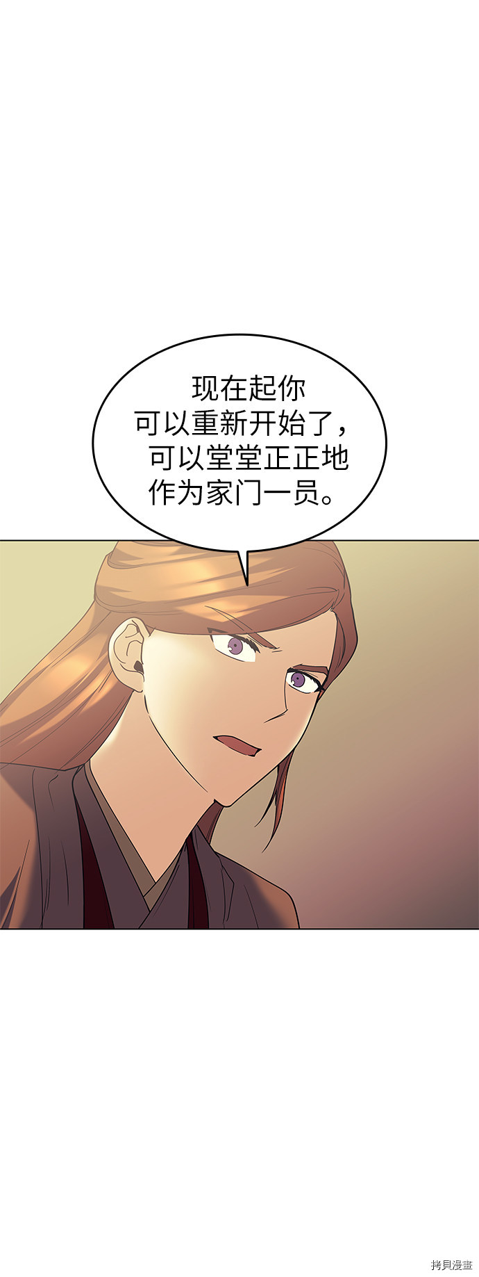 落乡文士传[拷贝漫画]韩漫全集-第52话无删减无遮挡章节图片 