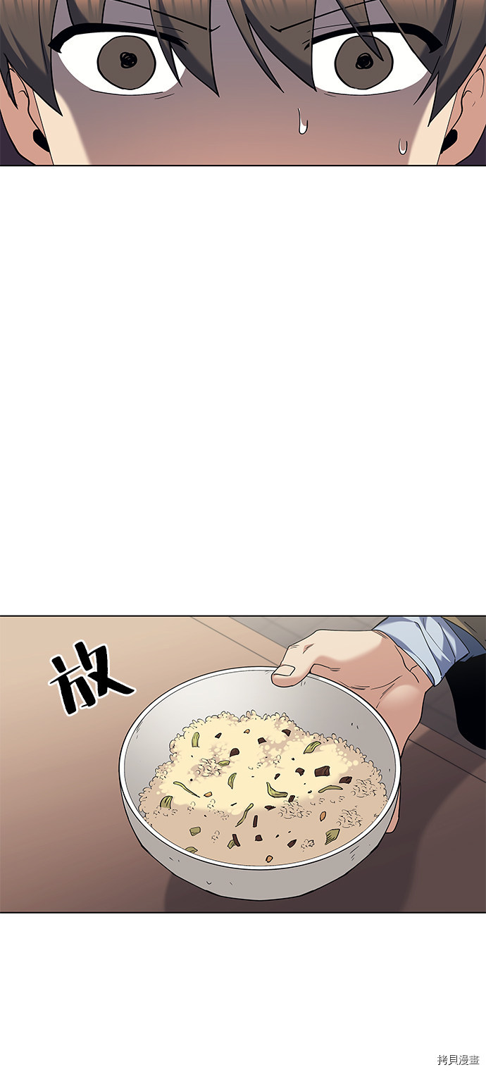 落乡文士传[拷贝漫画]韩漫全集-第56话无删减无遮挡章节图片 