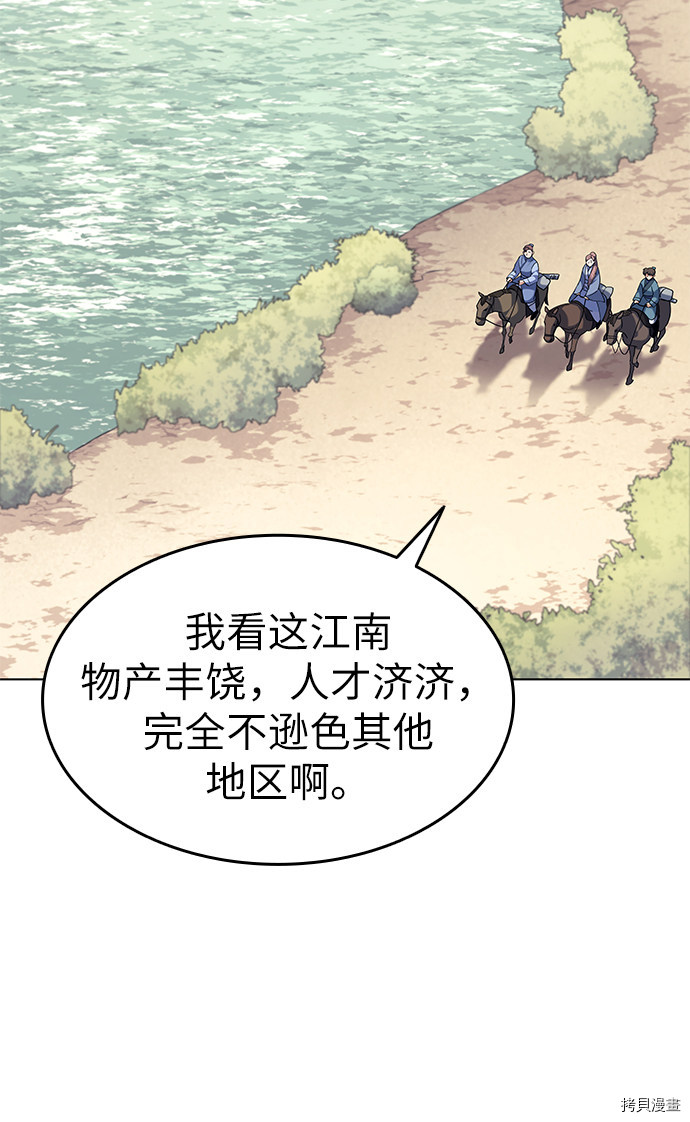 落乡文士传[拷贝漫画]韩漫全集-第56话无删减无遮挡章节图片 