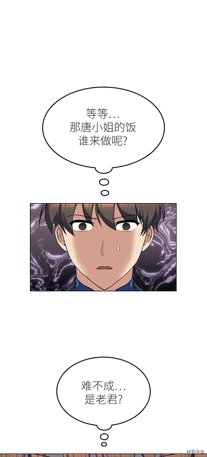 落乡文士传[拷贝漫画]韩漫全集-第56话无删减无遮挡章节图片 