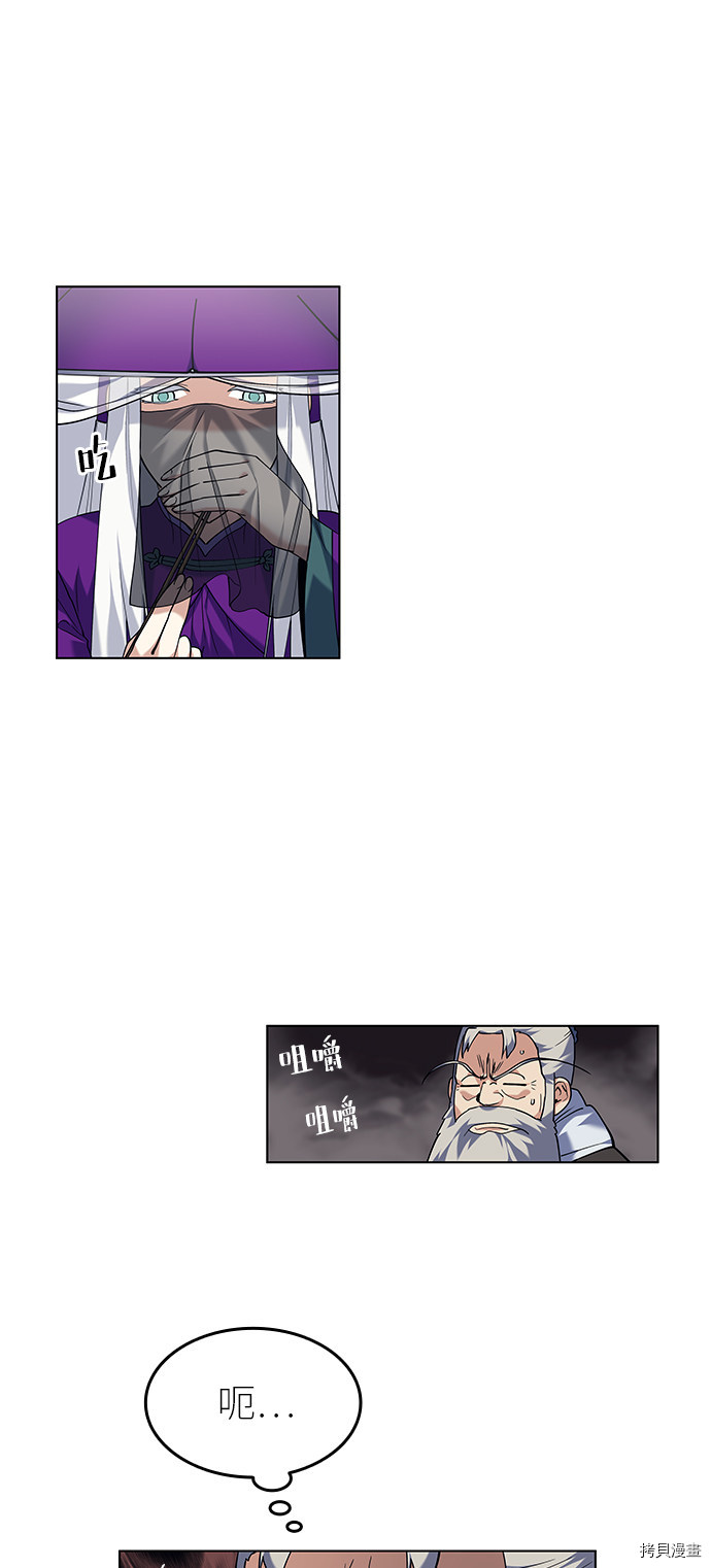 落乡文士传[拷贝漫画]韩漫全集-第56话无删减无遮挡章节图片 