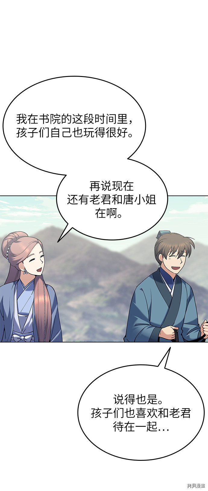 落乡文士传[拷贝漫画]韩漫全集-第56话无删减无遮挡章节图片 