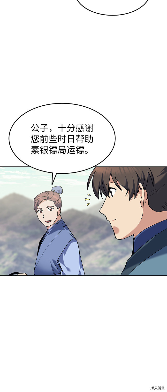 落乡文士传[拷贝漫画]韩漫全集-第56话无删减无遮挡章节图片 