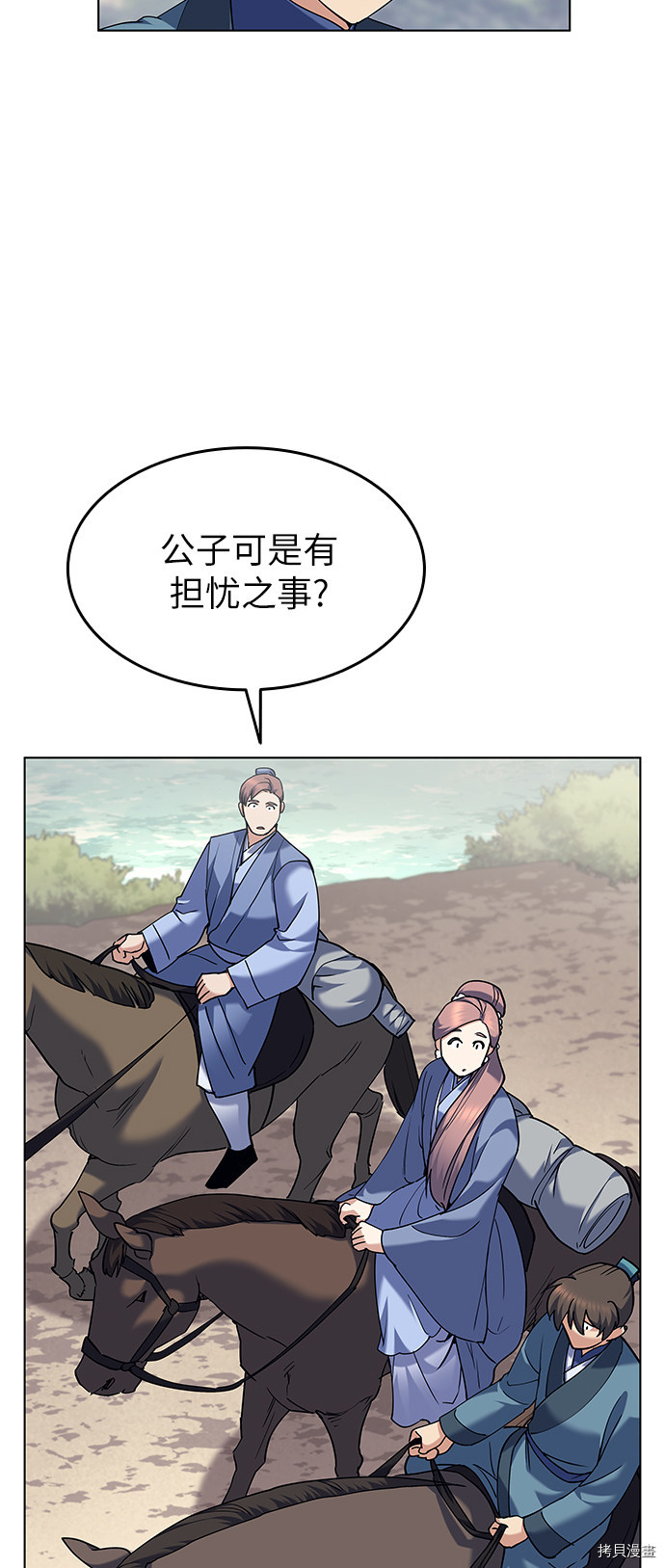 落乡文士传[拷贝漫画]韩漫全集-第56话无删减无遮挡章节图片 