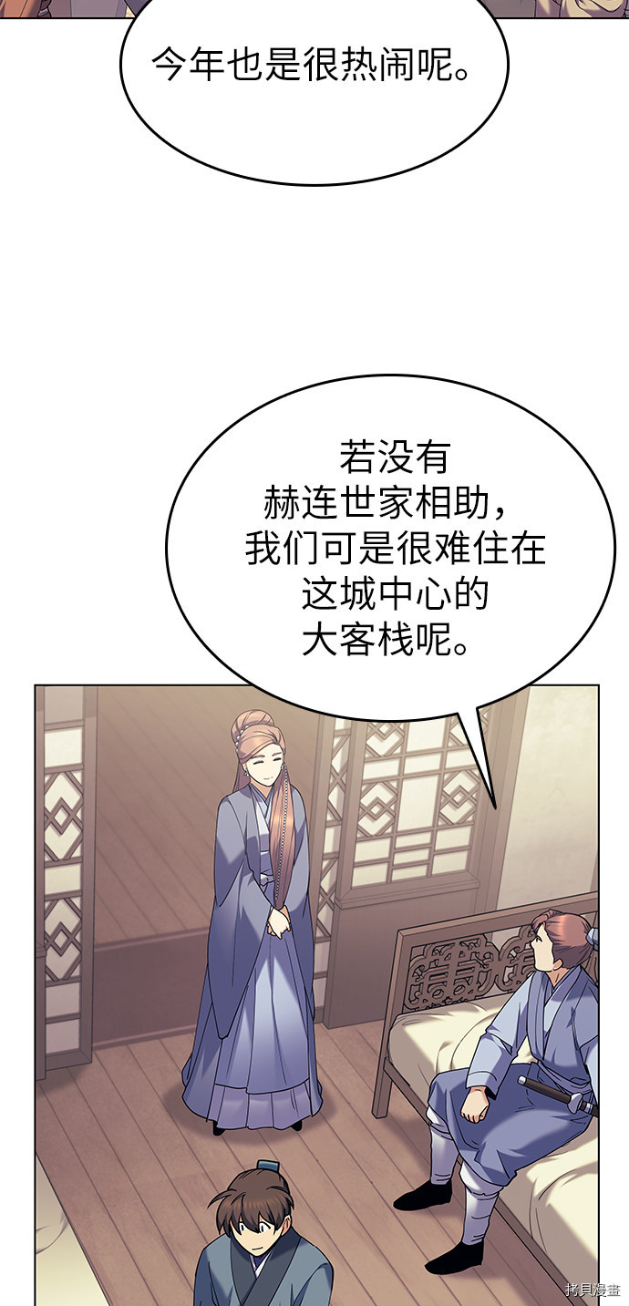 落乡文士传[拷贝漫画]韩漫全集-第56话无删减无遮挡章节图片 