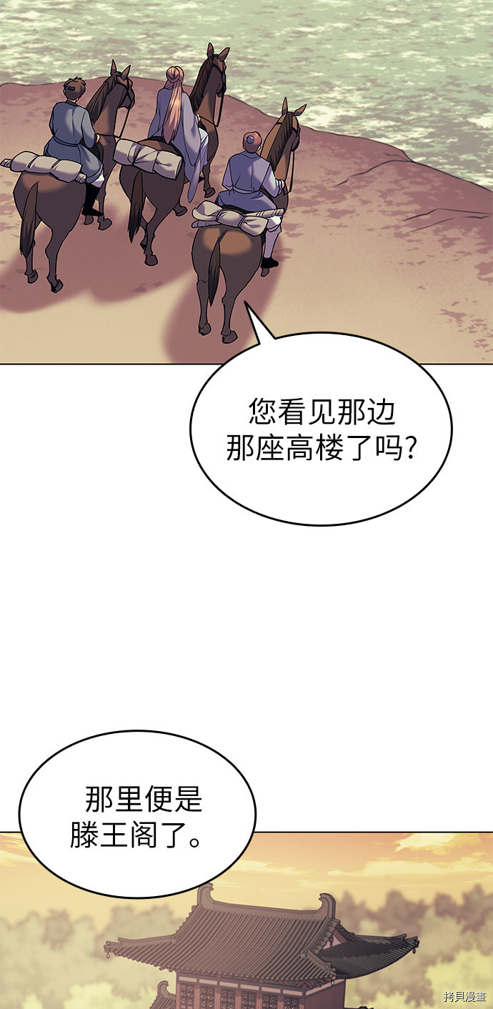 落乡文士传[拷贝漫画]韩漫全集-第56话无删减无遮挡章节图片 