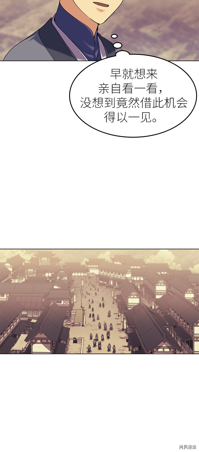 落乡文士传[拷贝漫画]韩漫全集-第56话无删减无遮挡章节图片 
