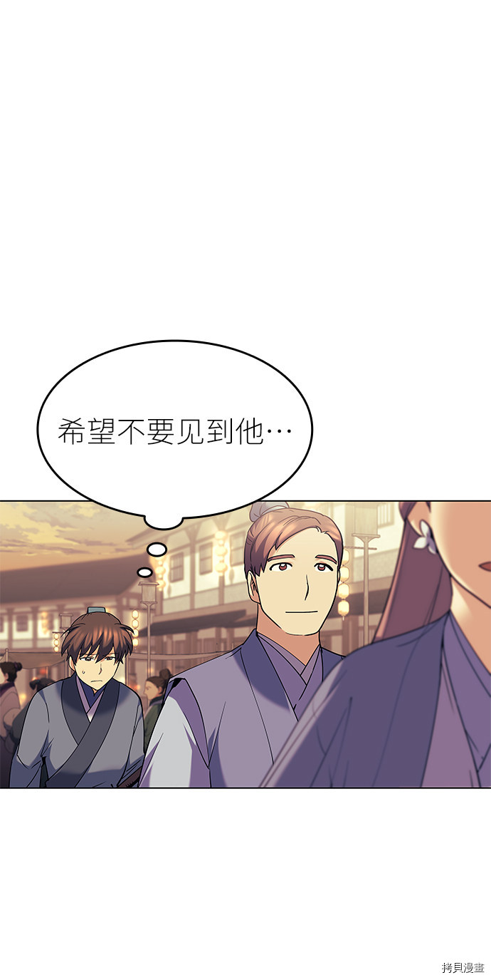 落乡文士传[拷贝漫画]韩漫全集-第56话无删减无遮挡章节图片 