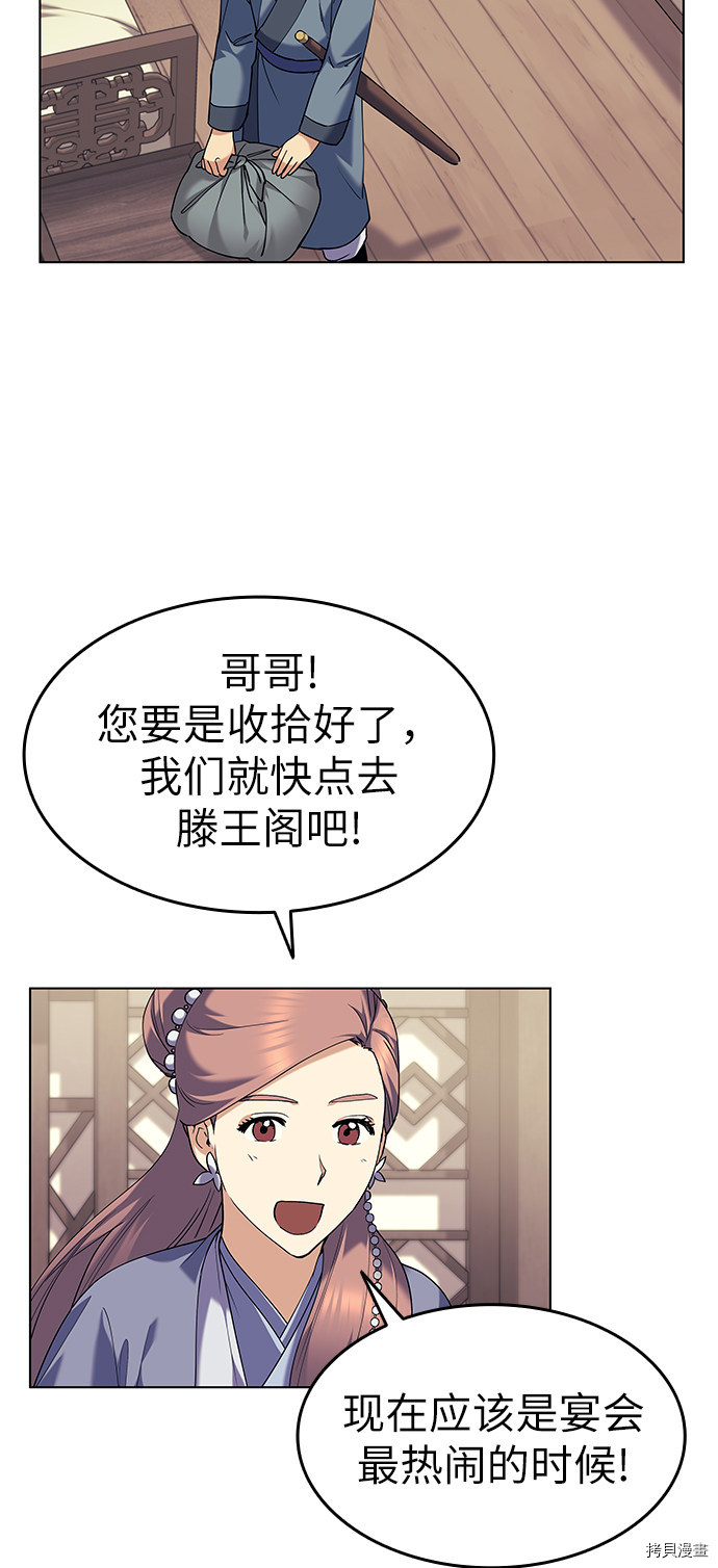 落乡文士传[拷贝漫画]韩漫全集-第56话无删减无遮挡章节图片 