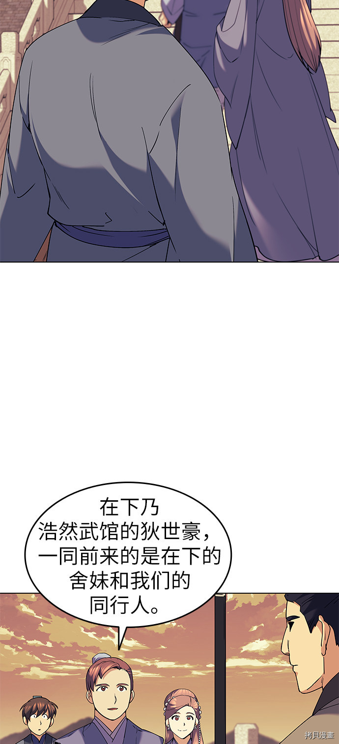 落乡文士传[拷贝漫画]韩漫全集-第56话无删减无遮挡章节图片 