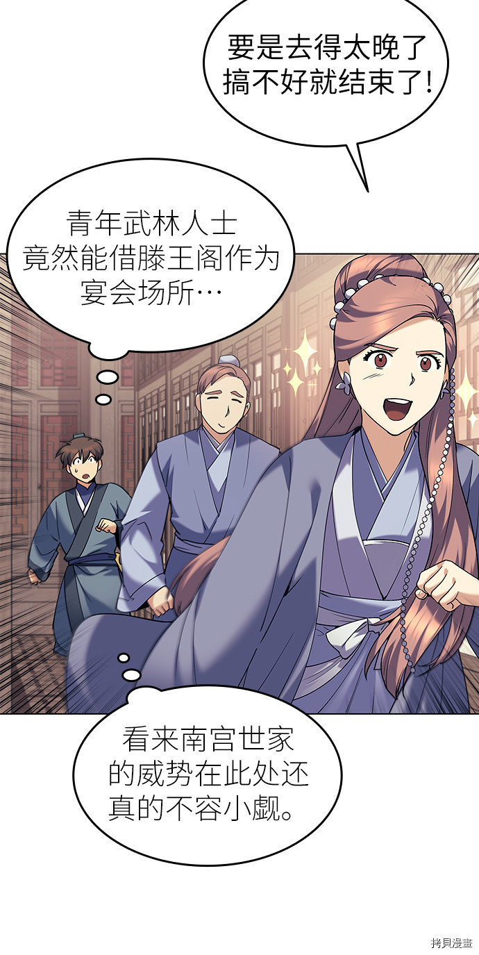落乡文士传[拷贝漫画]韩漫全集-第56话无删减无遮挡章节图片 
