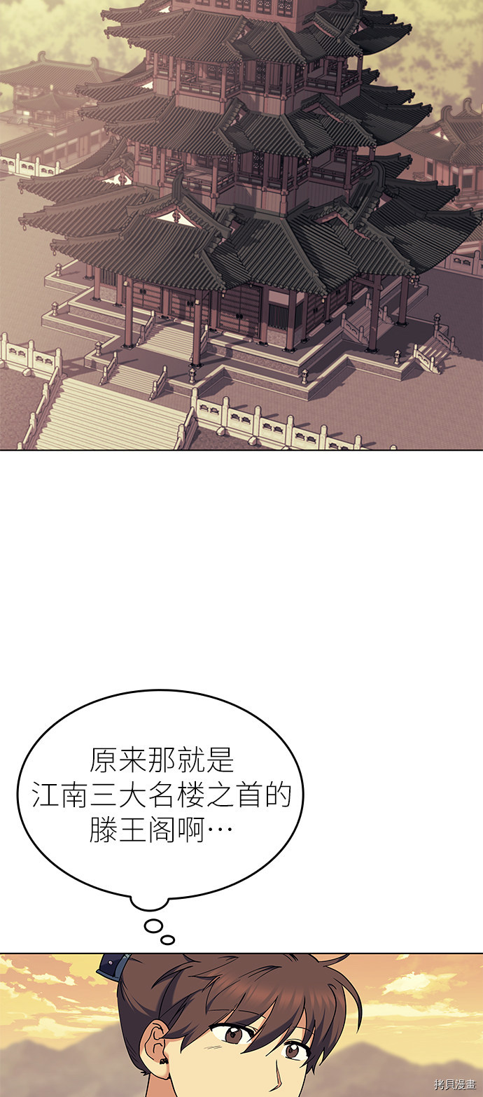落乡文士传[拷贝漫画]韩漫全集-第56话无删减无遮挡章节图片 