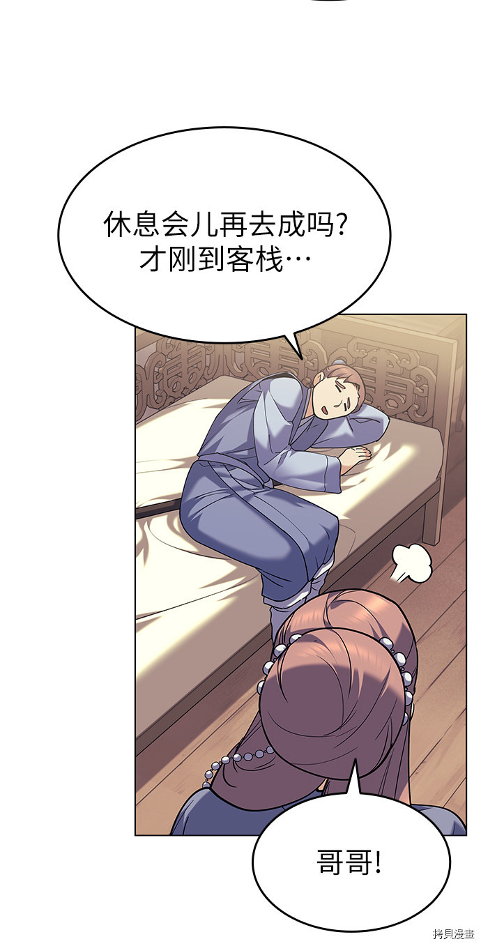 落乡文士传[拷贝漫画]韩漫全集-第56话无删减无遮挡章节图片 
