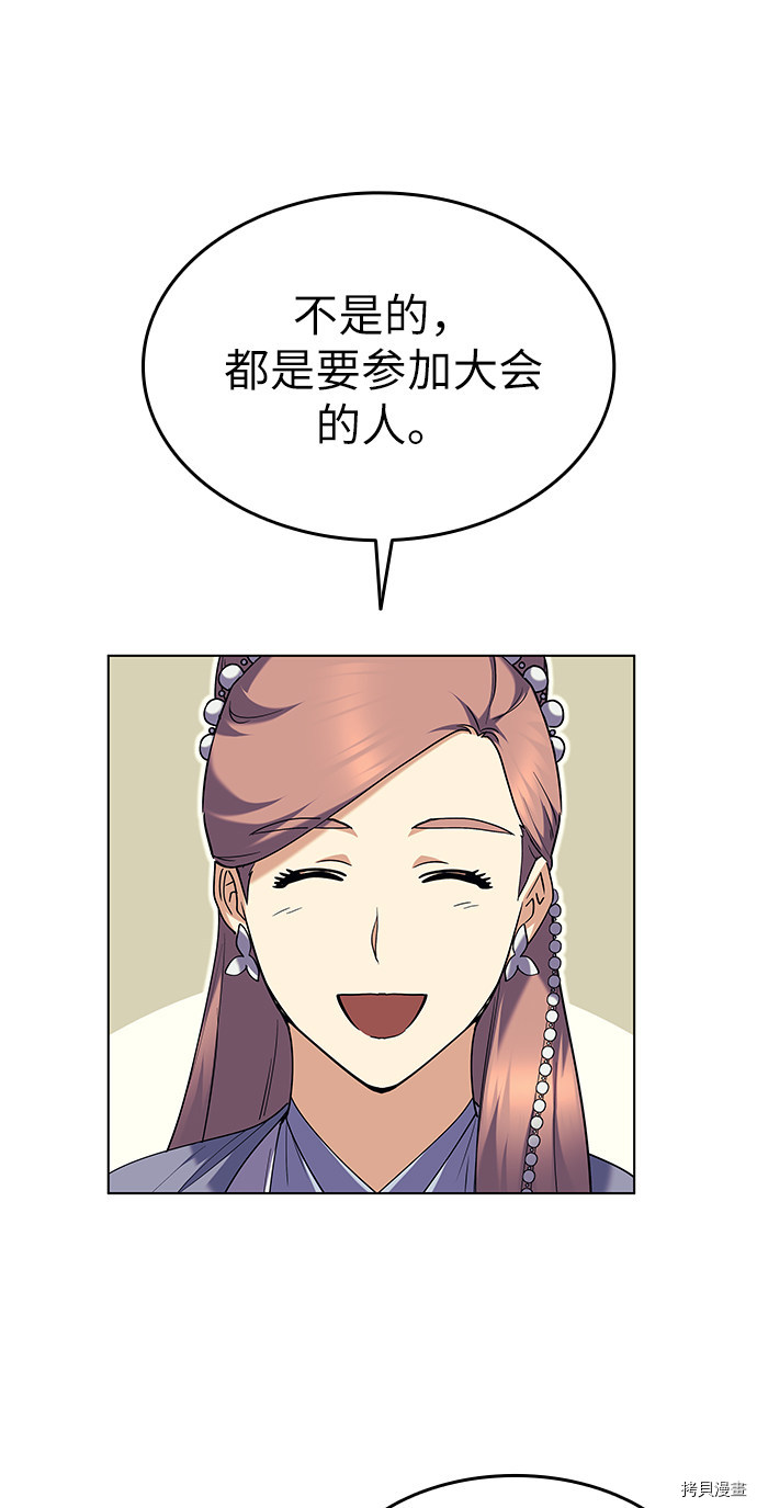 落乡文士传[拷贝漫画]韩漫全集-第56话无删减无遮挡章节图片 