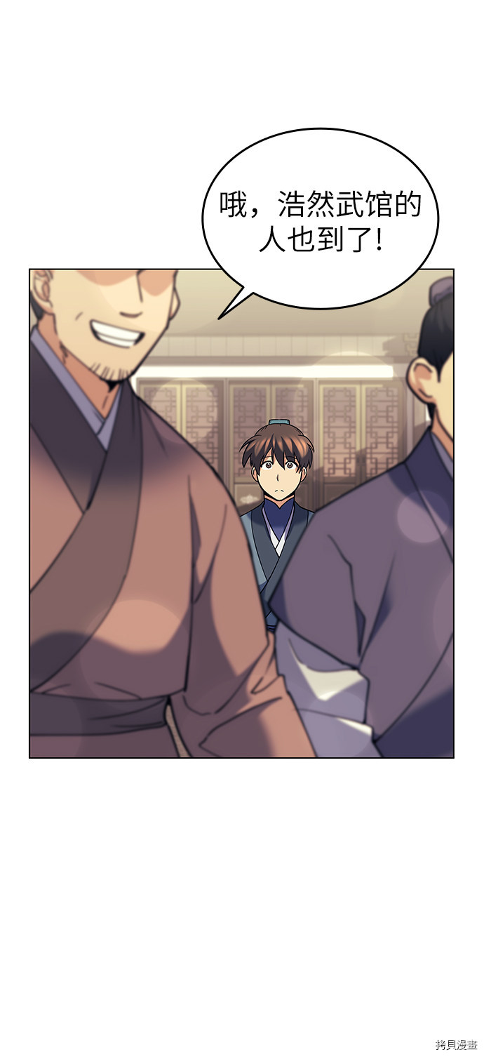 落乡文士传[拷贝漫画]韩漫全集-第56话无删减无遮挡章节图片 