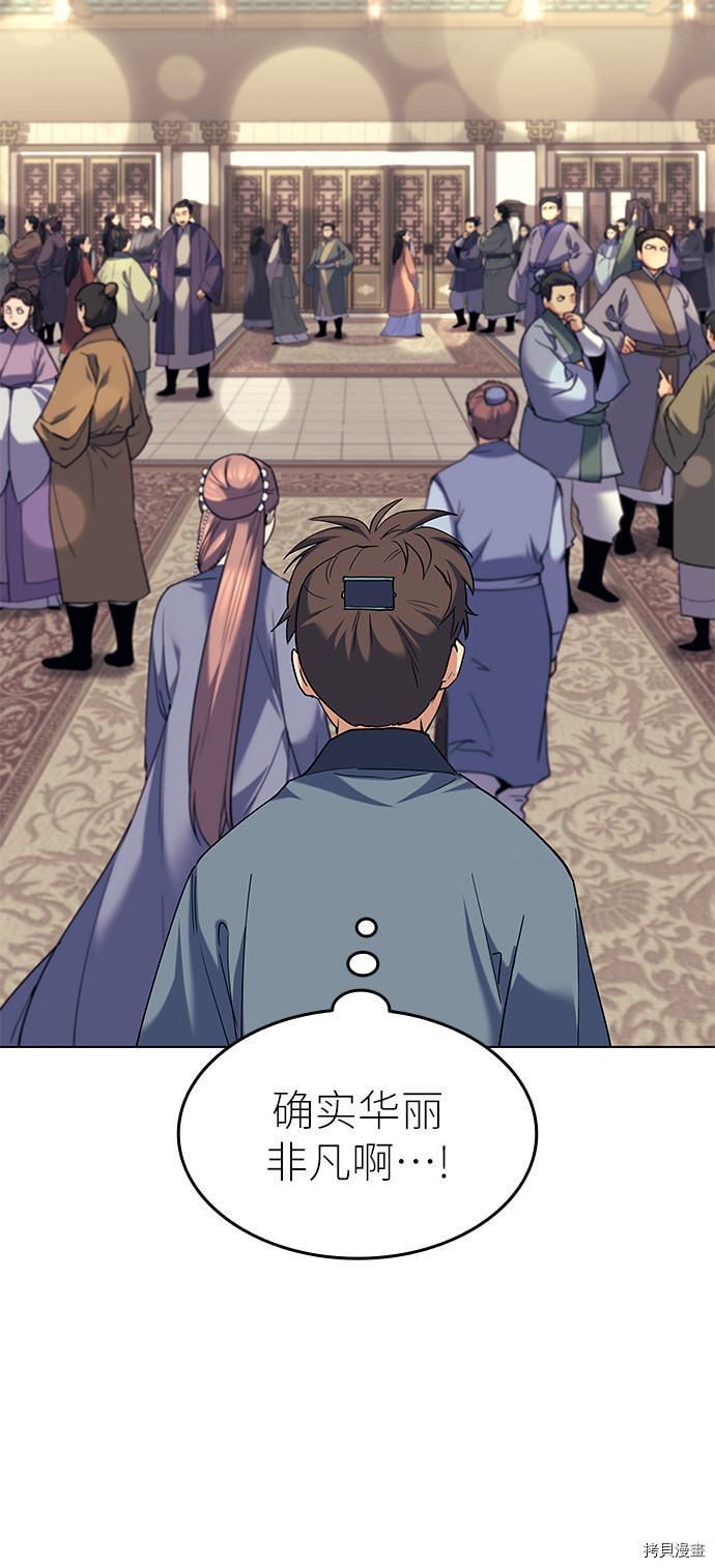落乡文士传[拷贝漫画]韩漫全集-第56话无删减无遮挡章节图片 