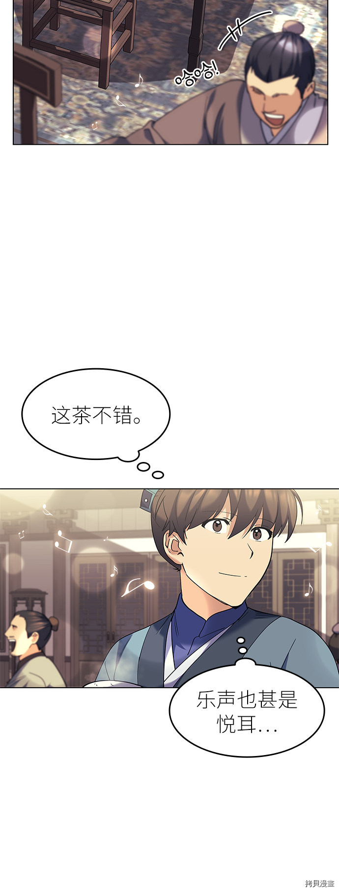落乡文士传[拷贝漫画]韩漫全集-第56话无删减无遮挡章节图片 