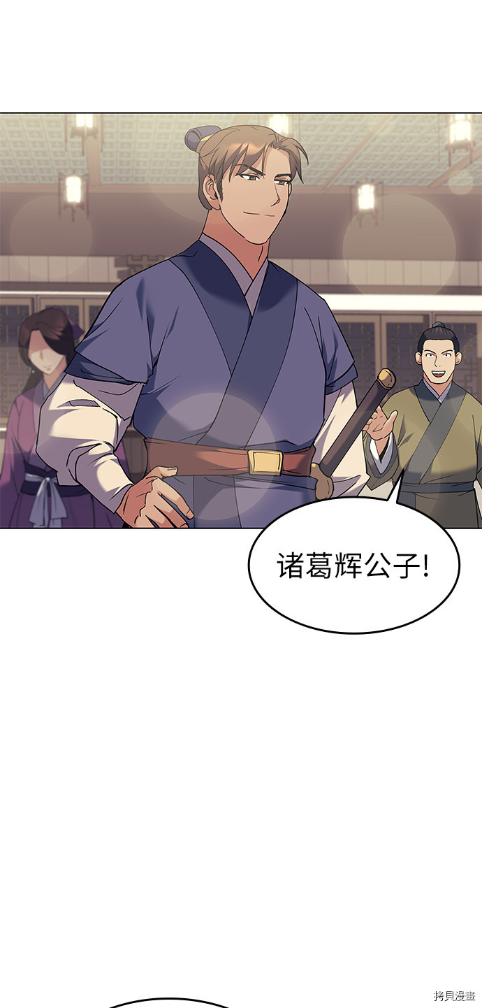落乡文士传[拷贝漫画]韩漫全集-第56话无删减无遮挡章节图片 